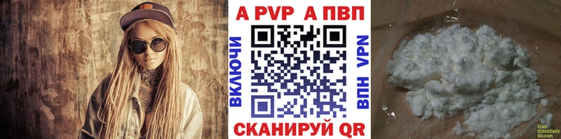 где купить наркотик  Дербент  A PVP СК 