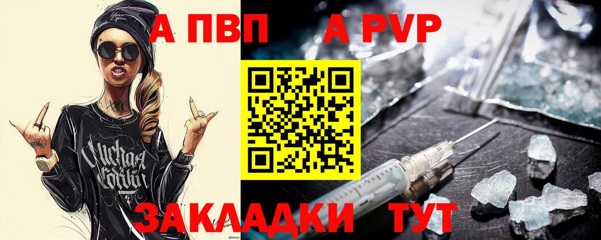 Alfa_PVP VHQ  Вход с VPN  APVP СК КРИС  Дербент 