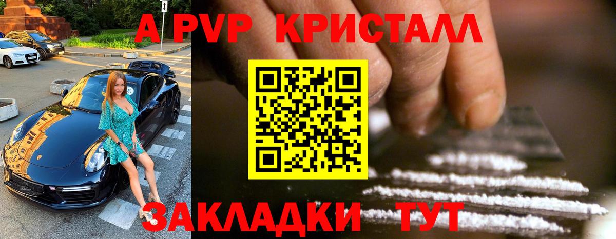 как найти наркотики  Alpha-PVP Соль  Дербент  Альфа ПВП СК 