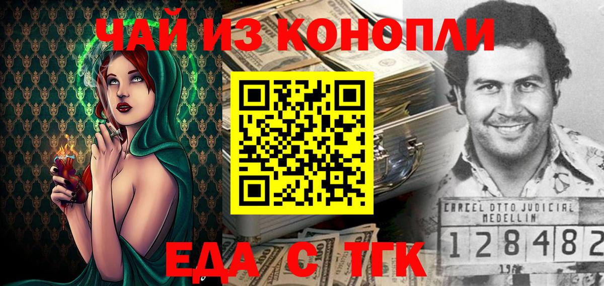 Печенье с ТГК марихуана  Дербент 