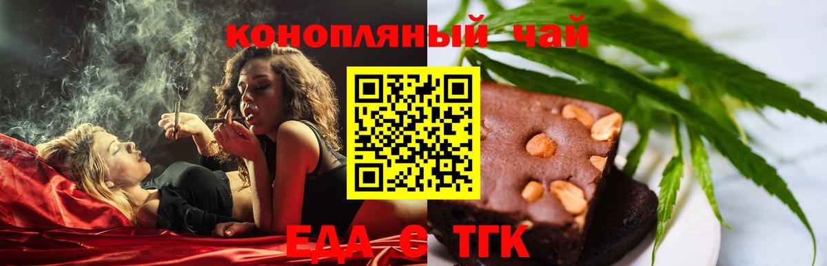 Canna-Cookies конопля  Вход с VPN  Дербент 