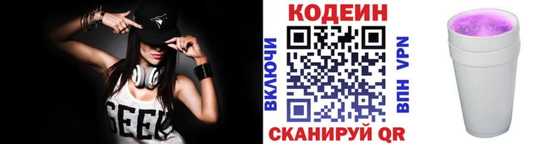 Кодеиновый сироп Lean напиток Lean (лин)  Дербент 