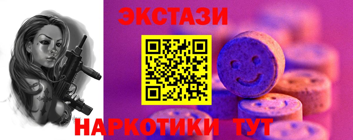 Ecstasy  Ecstasy Punisher  Вход с VPN  Дербент  Ecstasy 99% 