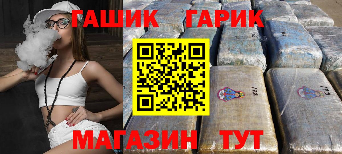 ГАШИШ Изолятор  Вход с VPN  Дербент  Гашиш VHQ 
