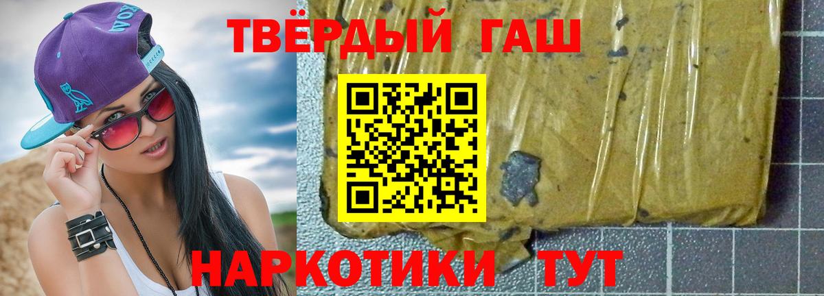 Гашиш hashish  ГАШИШ гашик  как найти   Дербент 