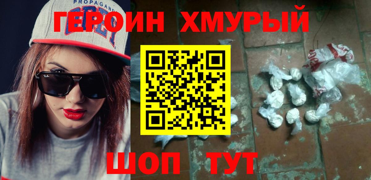 Дербент  Героин Heroin  Героин  Вход с VPN 