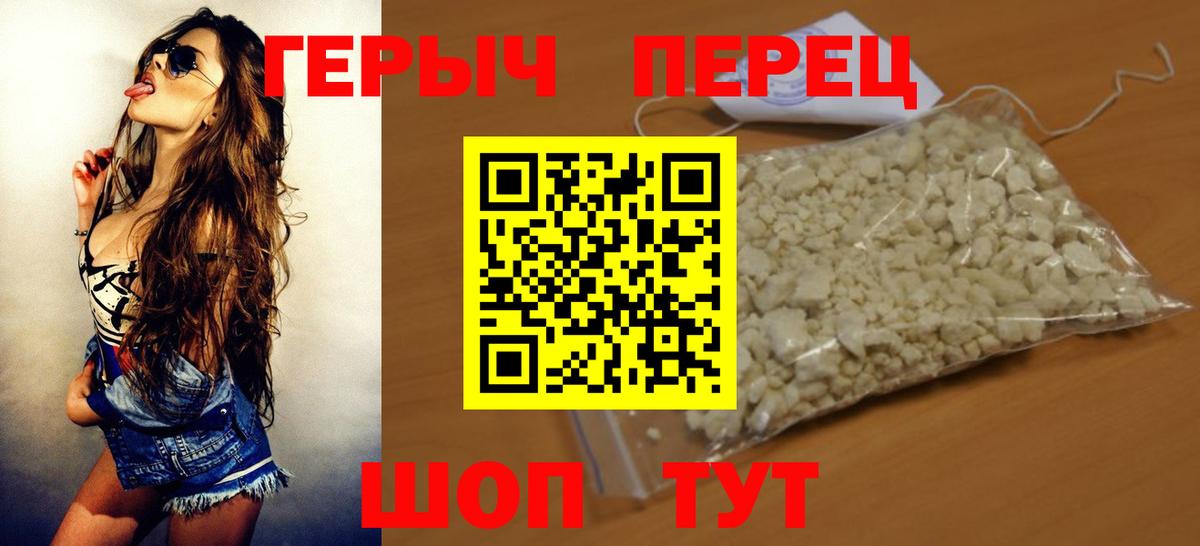 ГЕРОИН VHQ Дербент