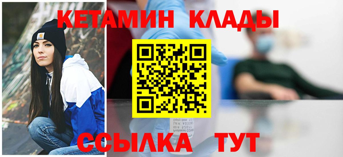 Кетамин ketamine  Дербент 