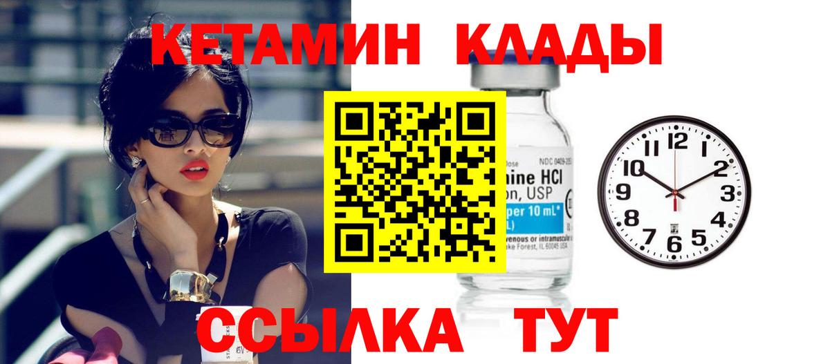 КЕТАМИН VHQ Дербент