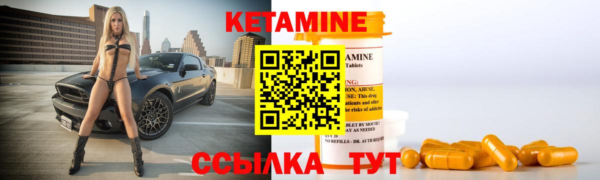 КЕТАМИН ketamine Дербент