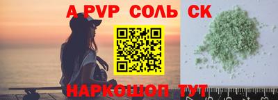 ALPHA-PVP Бузулук