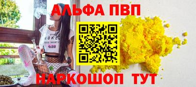 ALPHA-PVP Бузулук