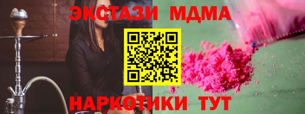 MDMA crystal  MDMA crystal  Дербент  МДМА  Вход с VPN 