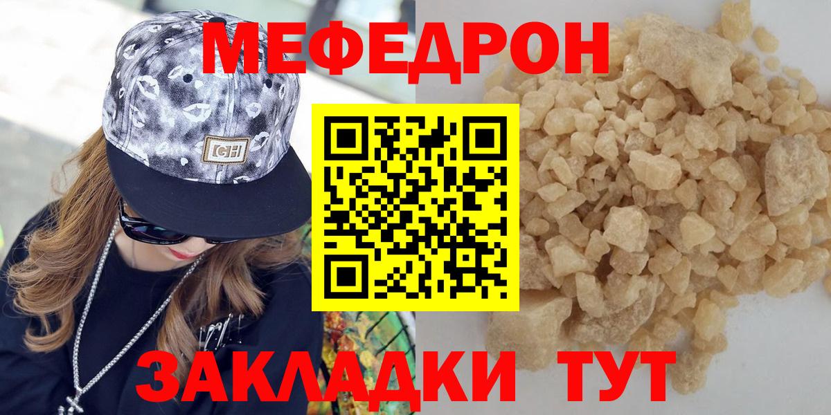 Меф мука Дербент