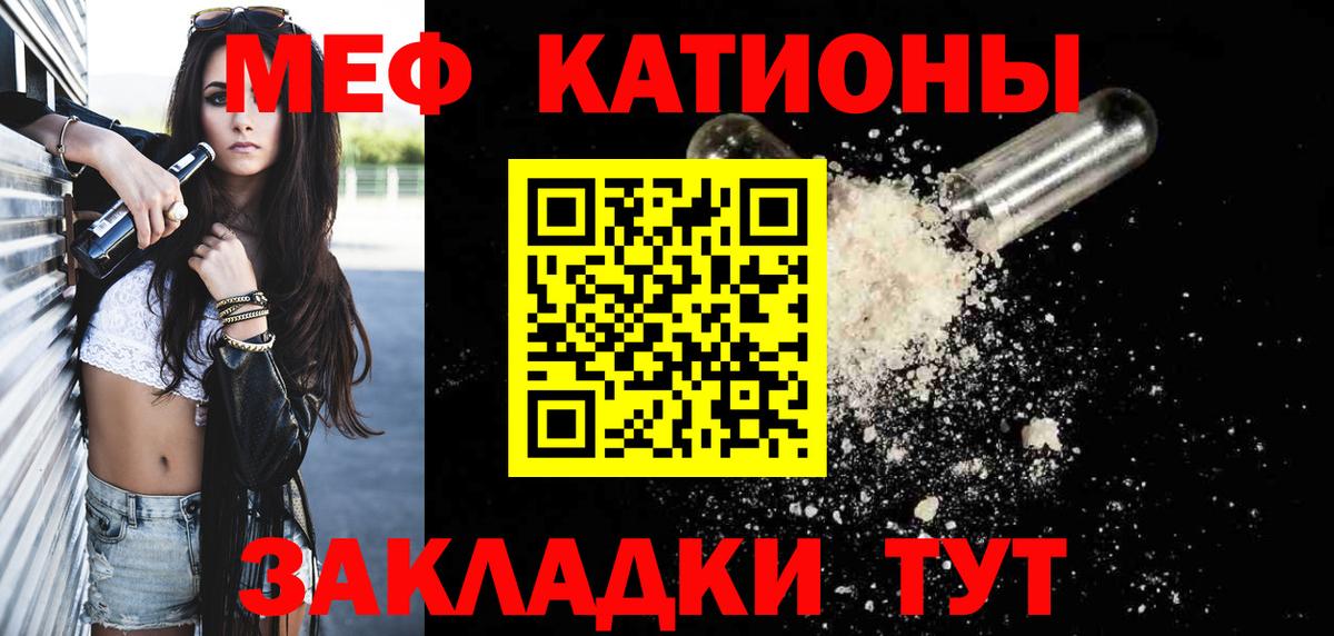 МЕФ кристаллы Дербент