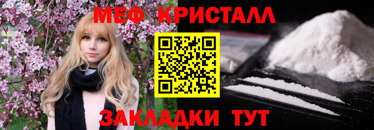 Мефедрон  МЕФ  Вход с VPN  блэк спрут зеркало  МЯУ-МЯУ мука  МЯУ-МЯУ мяу мяу  Дербент 