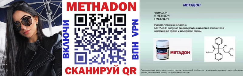 МЕТАДОН белоснежный  Дербент 