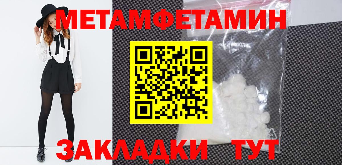 МЕТАМФЕТАМИН кристалл Дербент