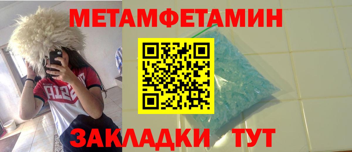 МЕТАМФЕТАМИН пудра  Первитин  МЕТАМФЕТАМИН пудра  Дербент  Вход с VPN 