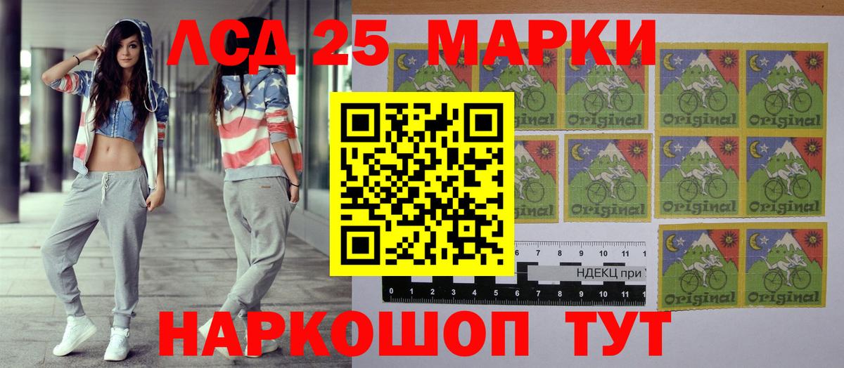 Марки 25I-NBOMe 1,5мг Дербент