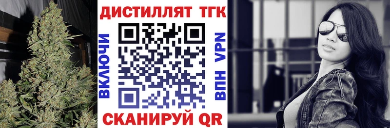 kraken вход  Дербент  Дистиллят ТГК вейп  где продают  
