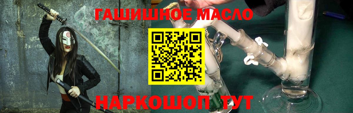 ТГК гашишное масло Дербент