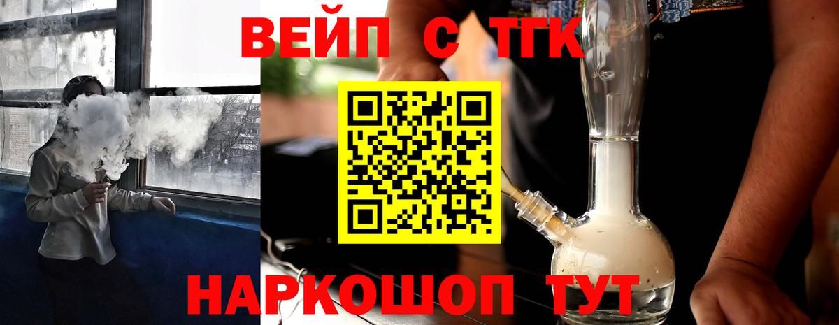 Дистиллят ТГК жижа Дербент